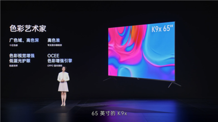 第二屏半價真香！OPPO發布65英寸電視K9x 2199元起，購套餐送K10手機